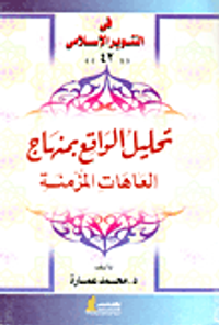 الإستغلال الأمريكى للأَقليات