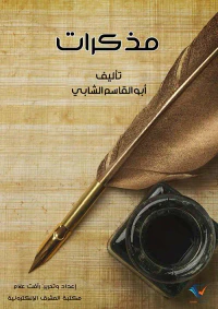 غلاف مذكرات