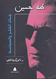 أحمد فتحي زغلول
