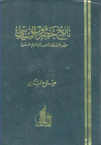 تاريخ حضرموت السياسي
