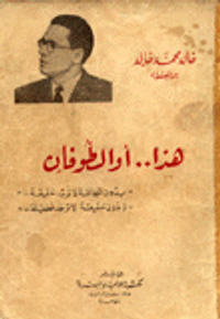 هذا أو الطوفان