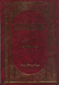 معجم شواهد العربية