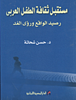 التعليم الجامعى والتقويم الجامعي بين النظرية والتطبيق