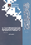 أطلس الرقصات الشعبية المصرية
