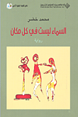 أساسيات وممارسة الطب الباطنى ؛ الجزء الثالث