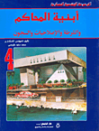ابنية المحاكم