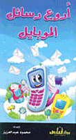 مبادئ الاحصاء الزراعي