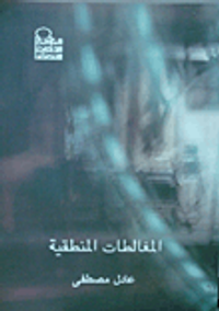 الملاحة الفلكية