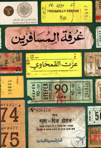 معاوية بن أبي سفيان " دهاء الأناة و الحلم "