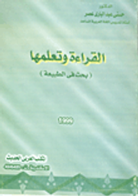 تأملات في ظلال الموقف التربوي