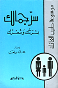 سر جمالك - بشرتك وشعرك