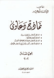 نماذج دعاوى ج6