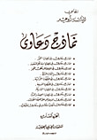 نماذج دعاوى ج7