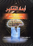 المعاهدة الاردنية الاسرائيلية - دراسة وتحليل