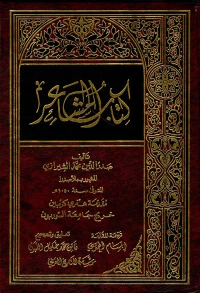 كتاب المشاعر
