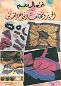 فن الرسم على الحرير ومختلف أنواع القماش