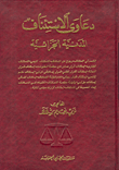 دعاوى الاستئناف المدنية الجزائية