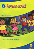 نصوص مسموعة 3