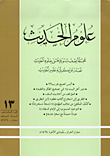 موسوعة الإمام علي بن أبي طالب عليه السلام في الكتاب والسنة والتاريخ
