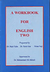 A Workbook for English 2 كتاب عمل للغة الإنجليزية