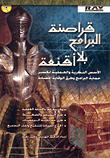 قراصنة البرامج بلا أقنعة