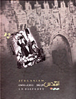 القدس في صور 1960 - 1860 Jerusalem In Pictures