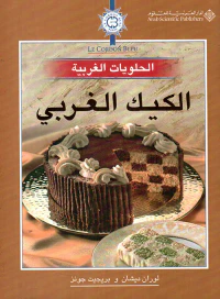 الكيك الغربي