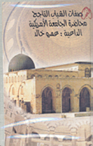 صفات الشباب الناجح