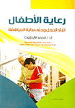 دراسات في التاريخ الحضاري لبلاد الشام في القرن 16