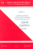 المفاهيم عند المسيحيين - مفهوم الوحي