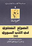 الجيل الجديد