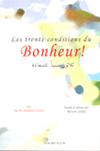 ثلاثون سبباً للسعادة Les trente Conditions du Bonheur! ( ورق شاموا )