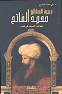 تاريخ الحركة السنوسية في أفريقيا