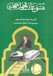 متنوعات محمد حجي
