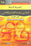 أسماء من حيث البناء والمعاني - الجزء الثاني