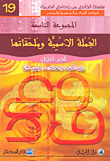 الجملة الإسمية وملحقاتها - الجزء الأول