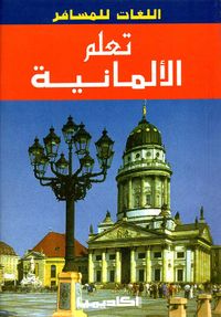 La Cuisine Gourmet d'Anahid - 4 ألوان