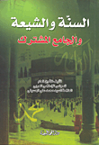 فقه السحر