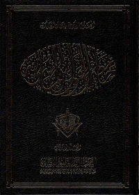 جامعة القوانين الماسونية