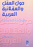 شبكة هيرمجدون