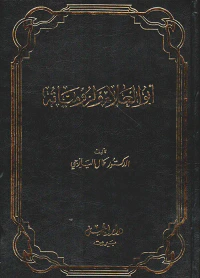 أبو العلاء ولزومياته