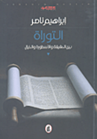علم الإجتماع التربوي