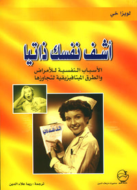 المنار (القاموس المدرسي الأول الابتدائي)