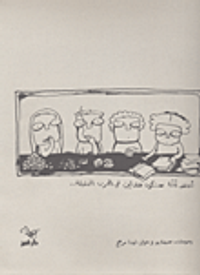 غلاف أعتقد أننا سنكون هادئين في الحرب المقبلة…