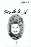 معجم الإعلام (المرئي والمسموع والمكتوب)