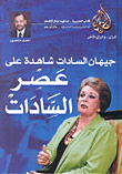 معركة الفلوجة .. هزيمة أمريكا في العراق