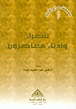 صناعة الكتابة عند العرب