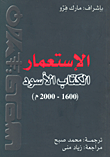 الإستعمار - الكتاب الأسود (1600 - 2000م)