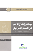 تصميم الأنظمة المحوسبة