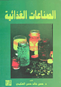 غلاف تكنولوجيا معالجة المياه وتحليلها